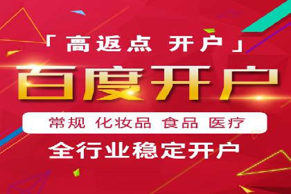 渠道开户返点的运用与效果评估——案例分析